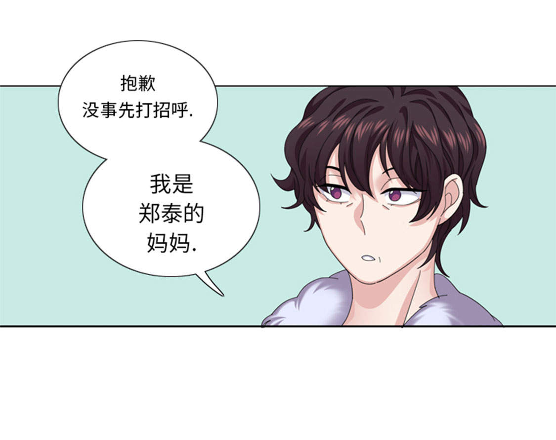 《我想有个男朋友》漫画最新章节第47章：计划外的见面免费下拉式在线观看章节第【29】张图片