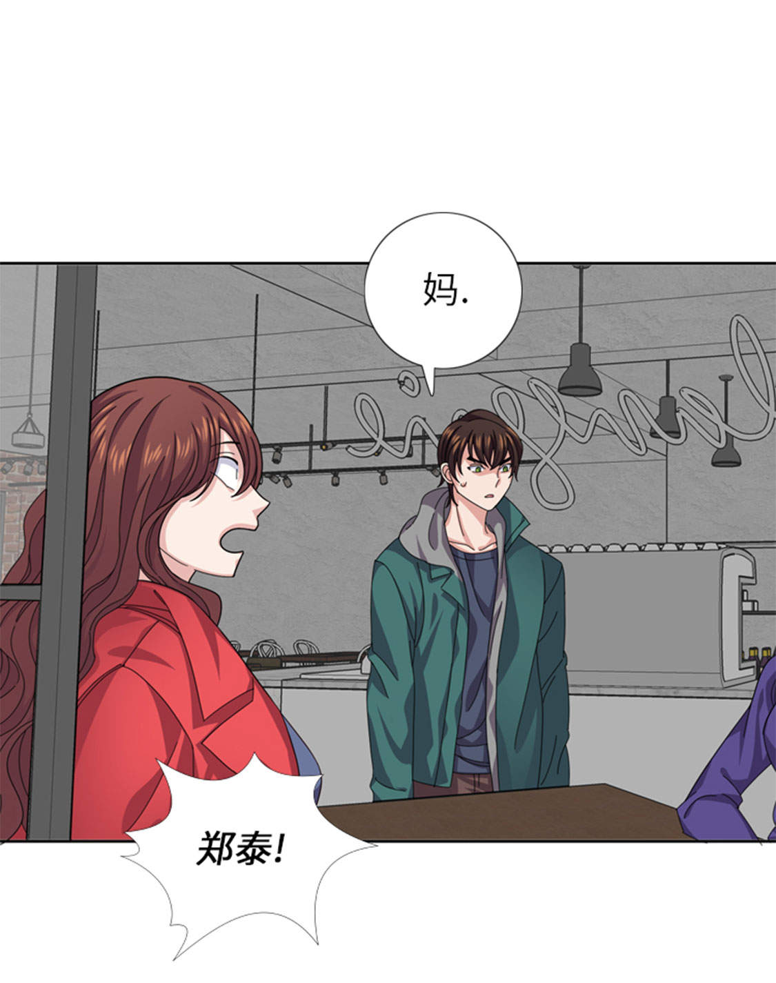 《我想有个男朋友》漫画最新章节第47章：计划外的见面免费下拉式在线观看章节第【9】张图片