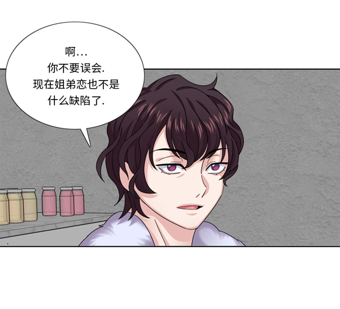 《我想有个男朋友》漫画最新章节第47章：计划外的见面免费下拉式在线观看章节第【15】张图片