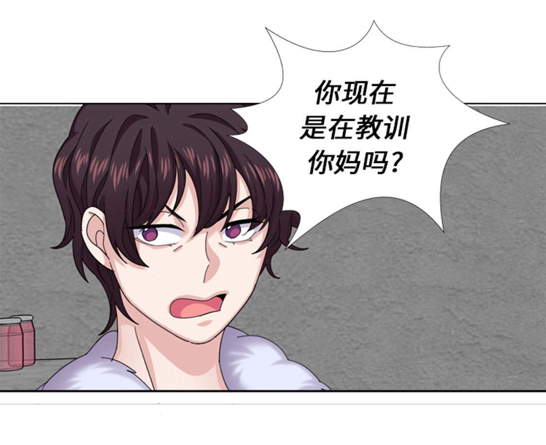 《我想有个男朋友》漫画最新章节第47章：计划外的见面免费下拉式在线观看章节第【6】张图片