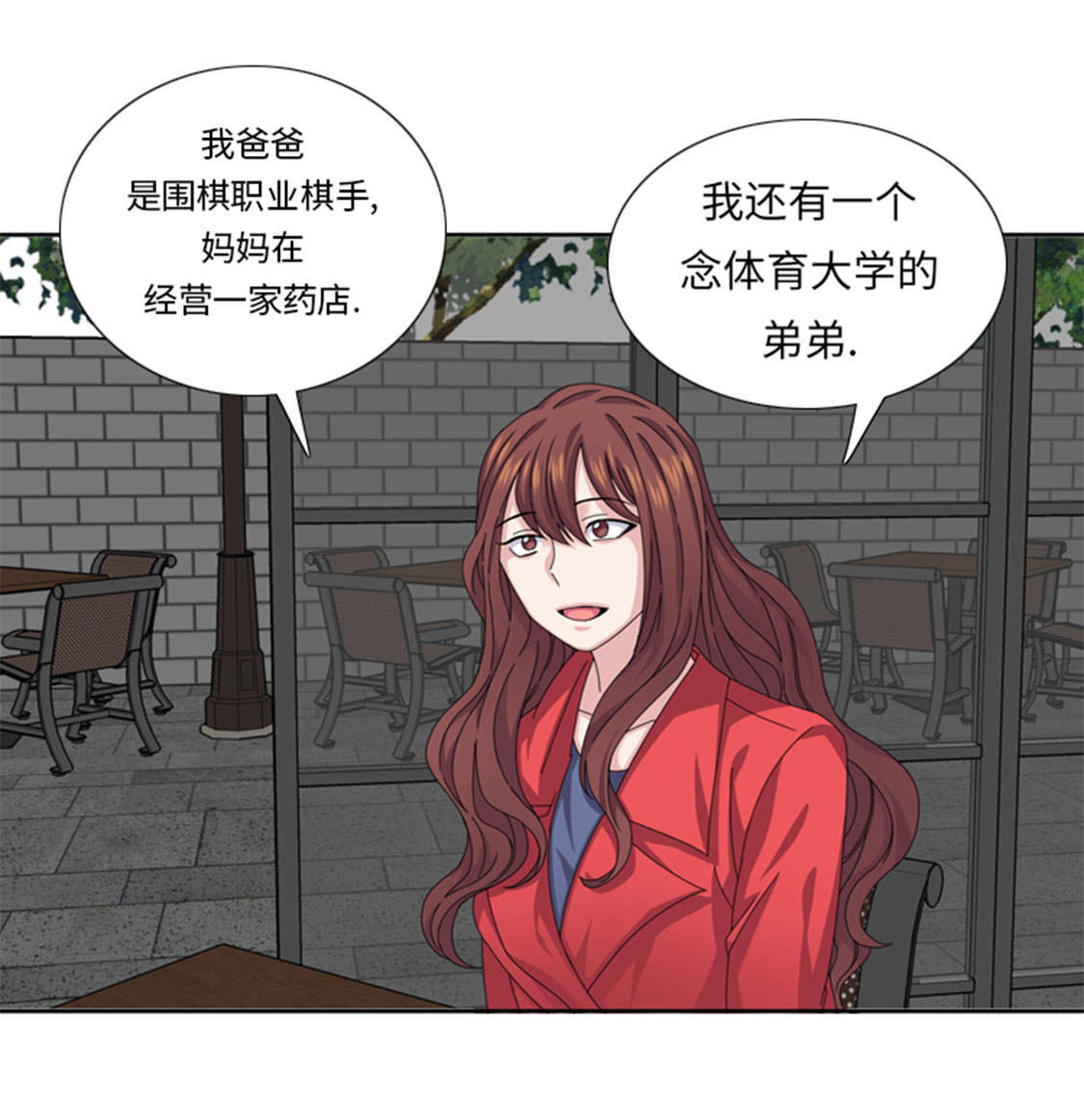 《我想有个男朋友》漫画最新章节第47章：计划外的见面免费下拉式在线观看章节第【19】张图片