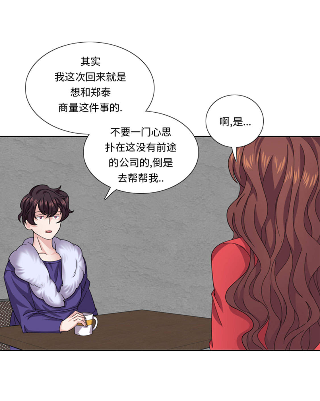 《我想有个男朋友》漫画最新章节第47章：计划外的见面免费下拉式在线观看章节第【10】张图片