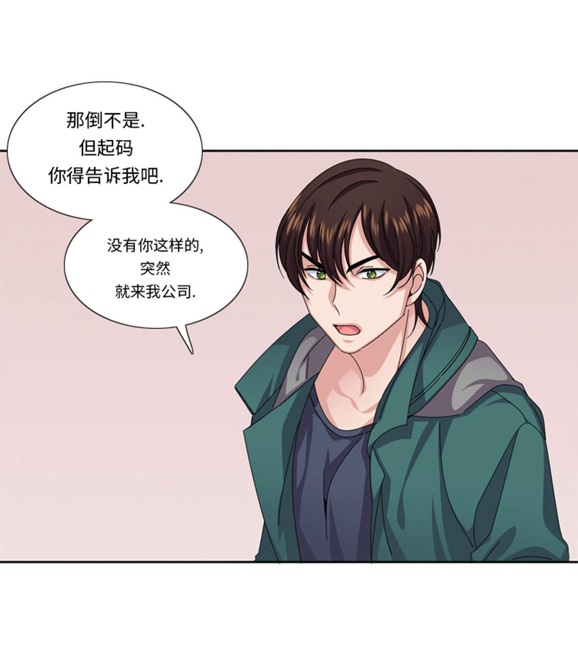 《我想有个男朋友》漫画最新章节第47章：计划外的见面免费下拉式在线观看章节第【7】张图片