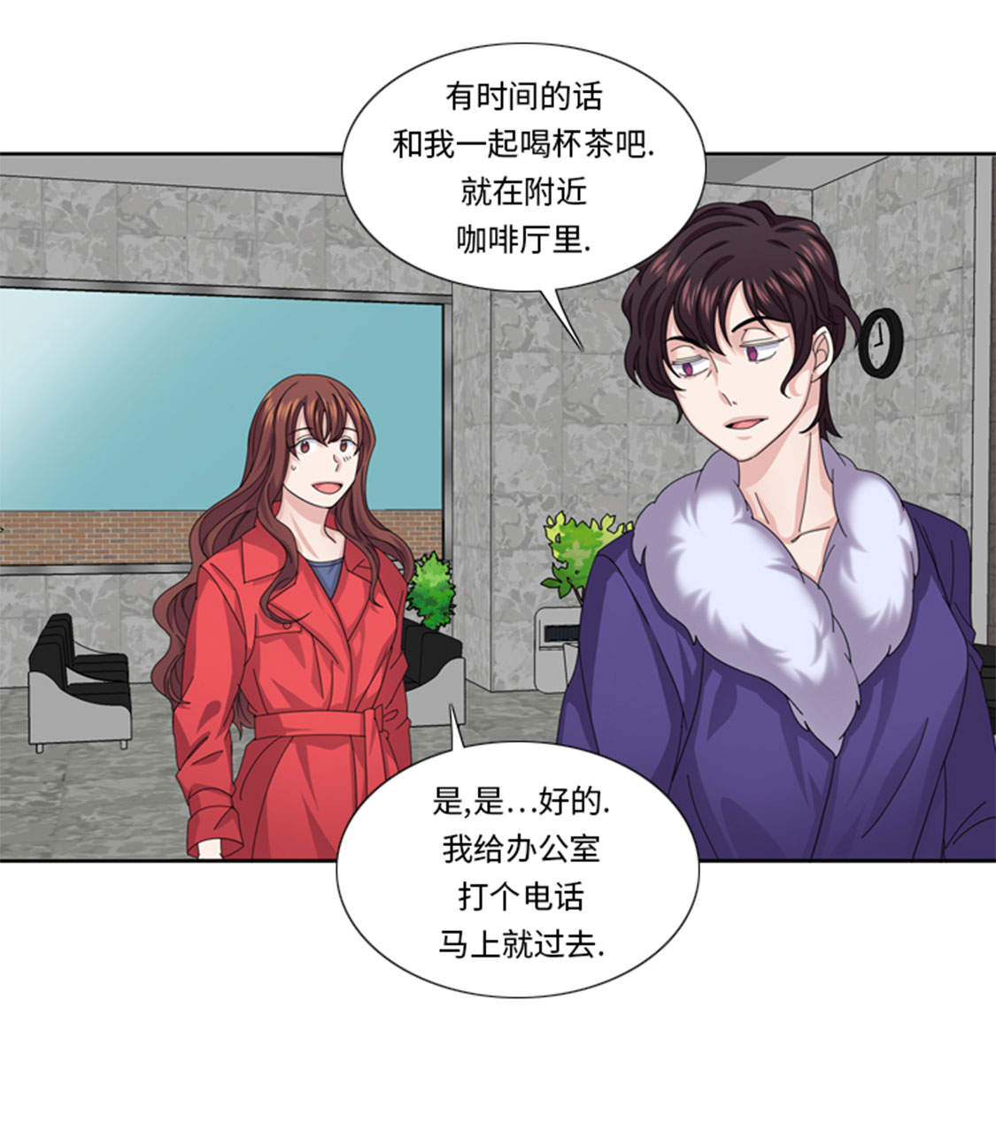 《我想有个男朋友》漫画最新章节第47章：计划外的见面免费下拉式在线观看章节第【27】张图片