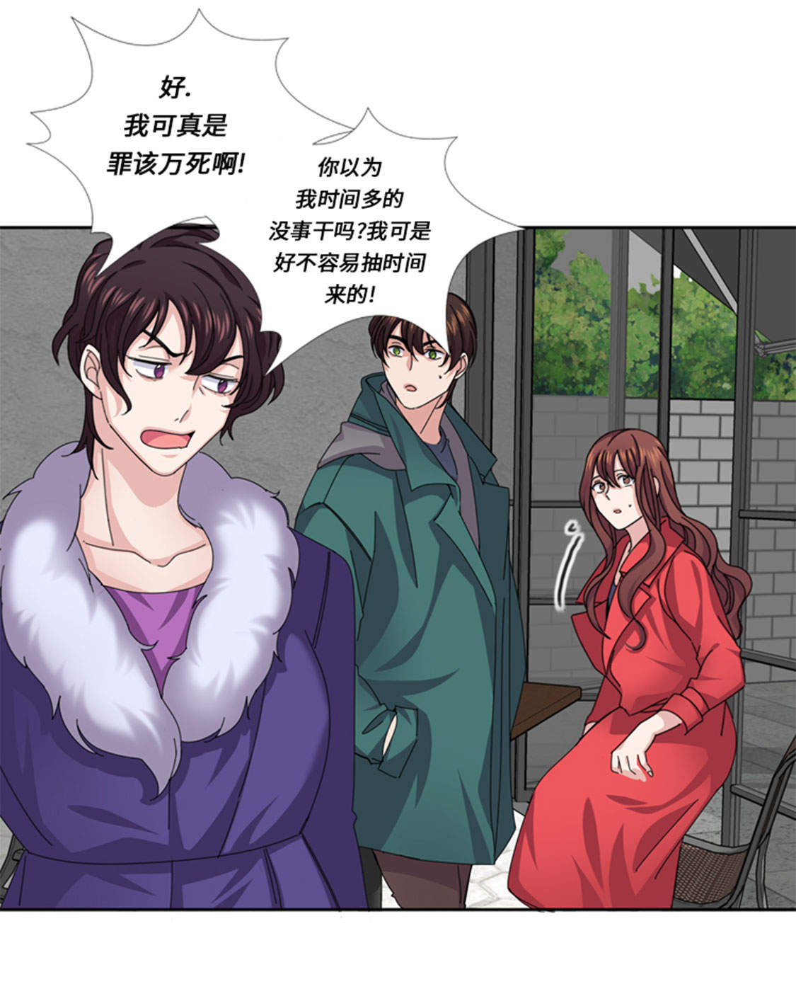 《我想有个男朋友》漫画最新章节第47章：计划外的见面免费下拉式在线观看章节第【4】张图片