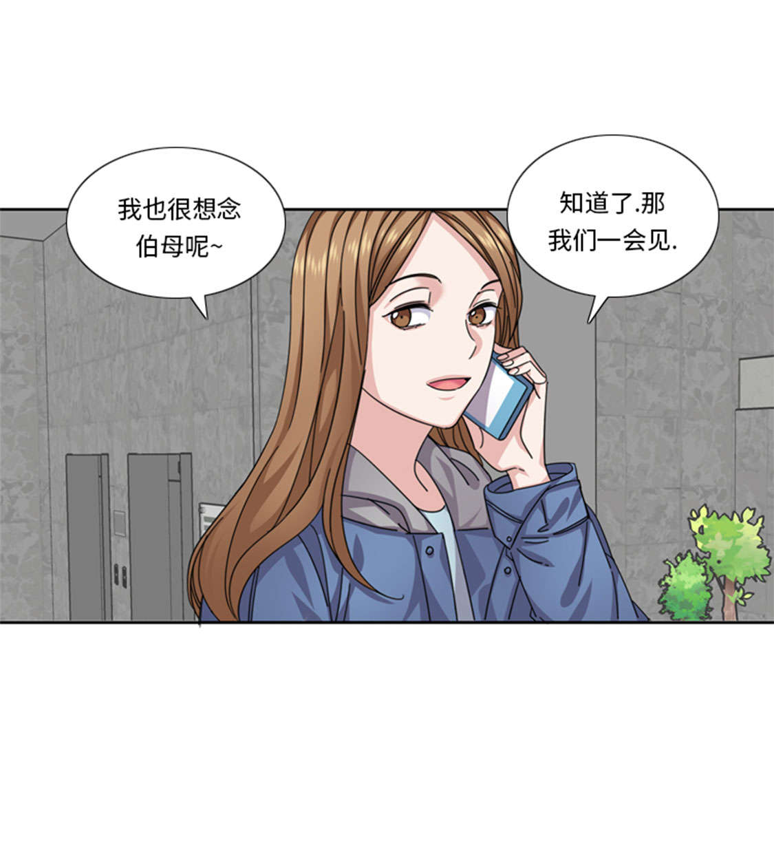 《我想有个男朋友》漫画最新章节第48章：善雨不善免费下拉式在线观看章节第【4】张图片