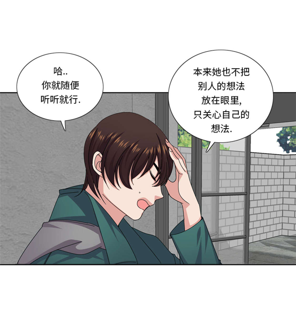 《我想有个男朋友》漫画最新章节第48章：善雨不善免费下拉式在线观看章节第【27】张图片