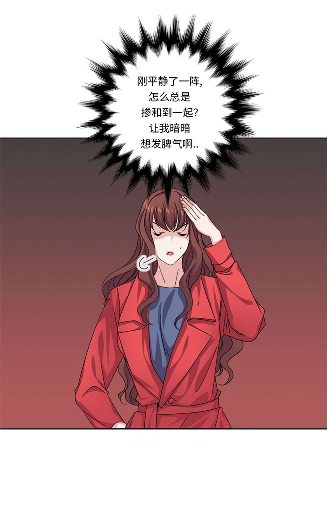 《我想有个男朋友》漫画最新章节第48章：善雨不善免费下拉式在线观看章节第【1】张图片