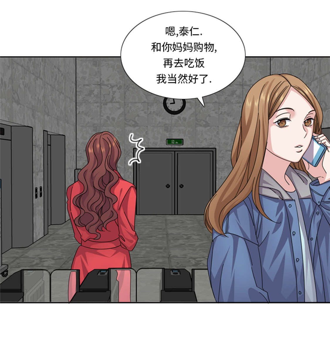 《我想有个男朋友》漫画最新章节第48章：善雨不善免费下拉式在线观看章节第【5】张图片