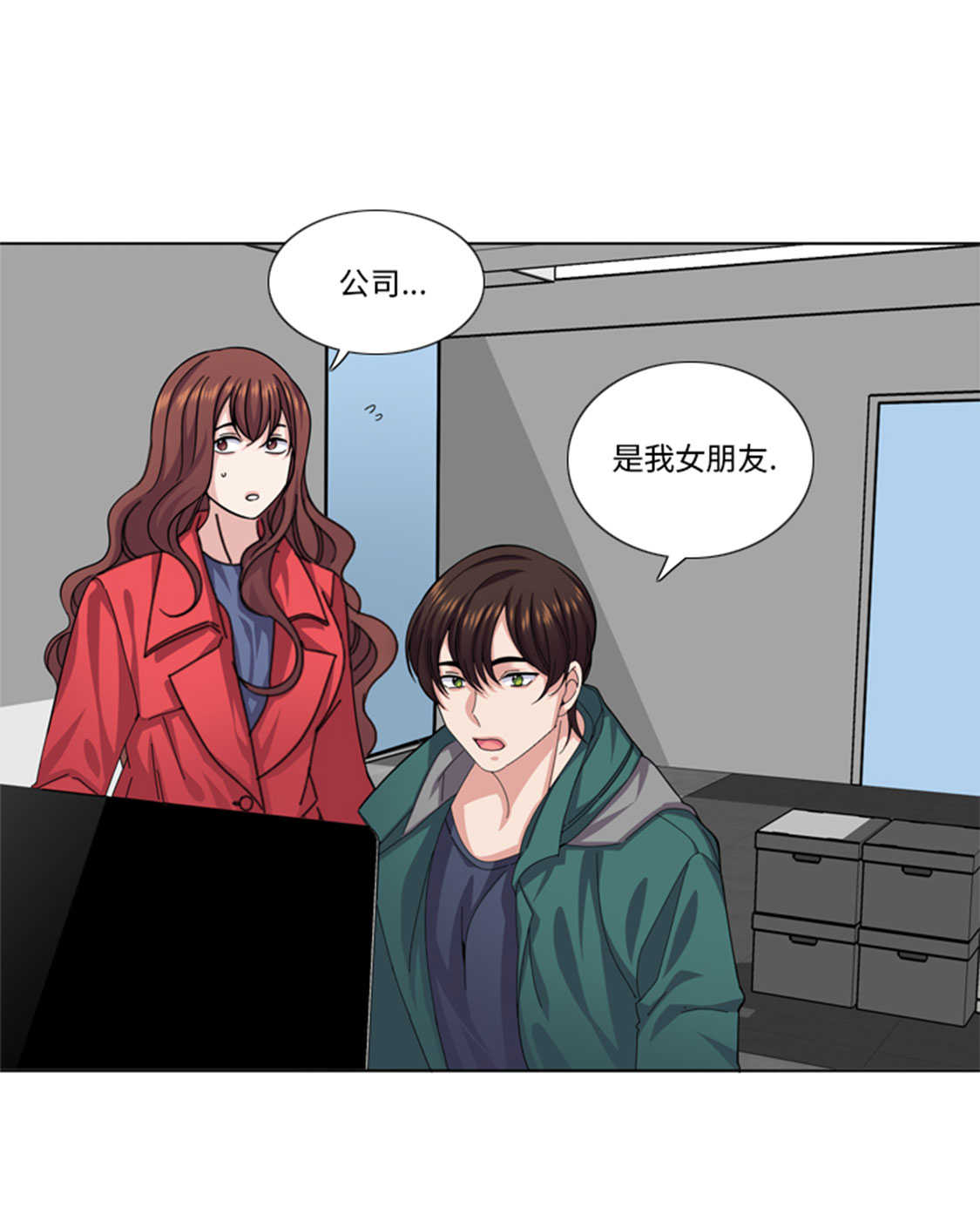 《我想有个男朋友》漫画最新章节第49章：意外事件免费下拉式在线观看章节第【25】张图片