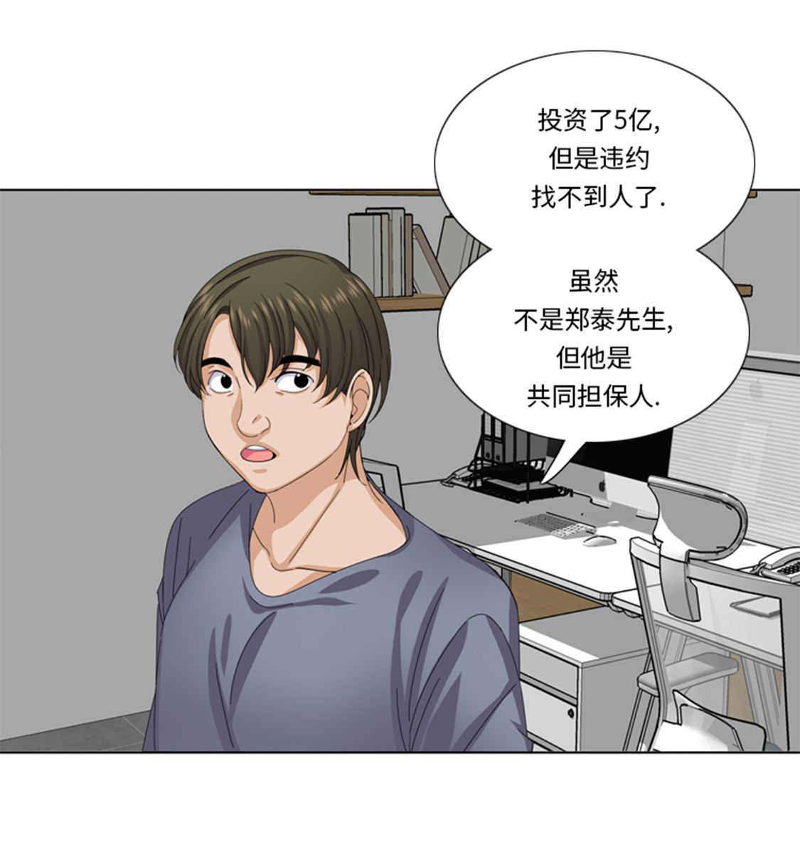 《我想有个男朋友》漫画最新章节第49章：意外事件免费下拉式在线观看章节第【17】张图片