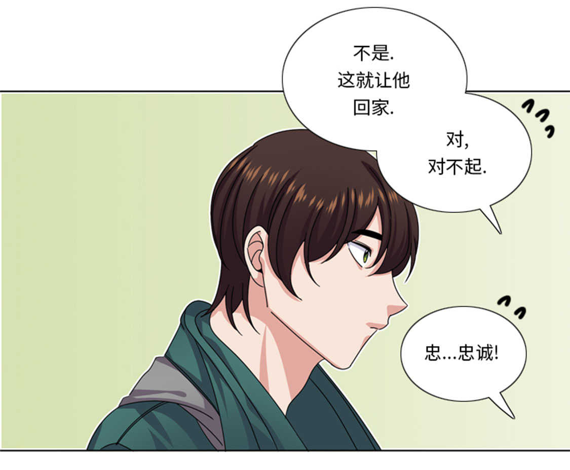 《我想有个男朋友》漫画最新章节第49章：意外事件免费下拉式在线观看章节第【5】张图片