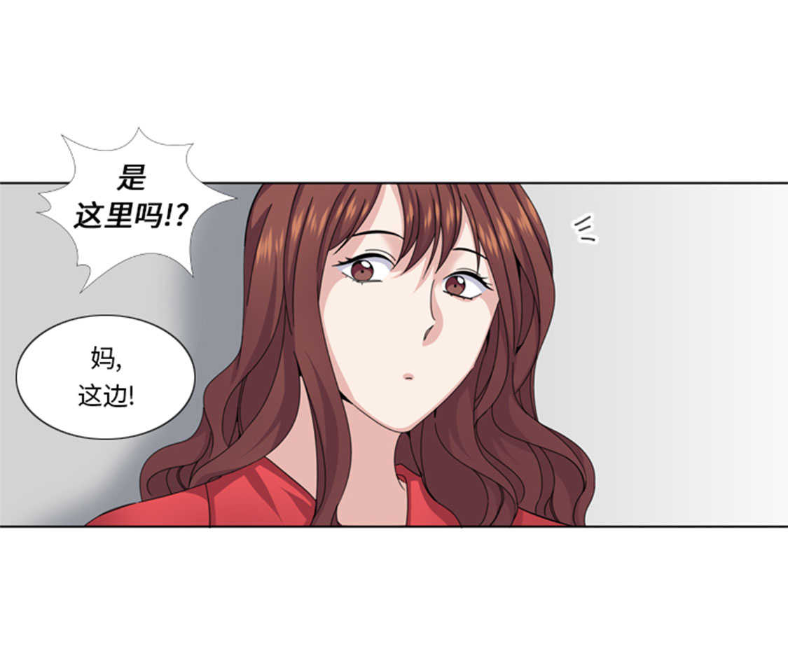 《我想有个男朋友》漫画最新章节第49章：意外事件免费下拉式在线观看章节第【22】张图片