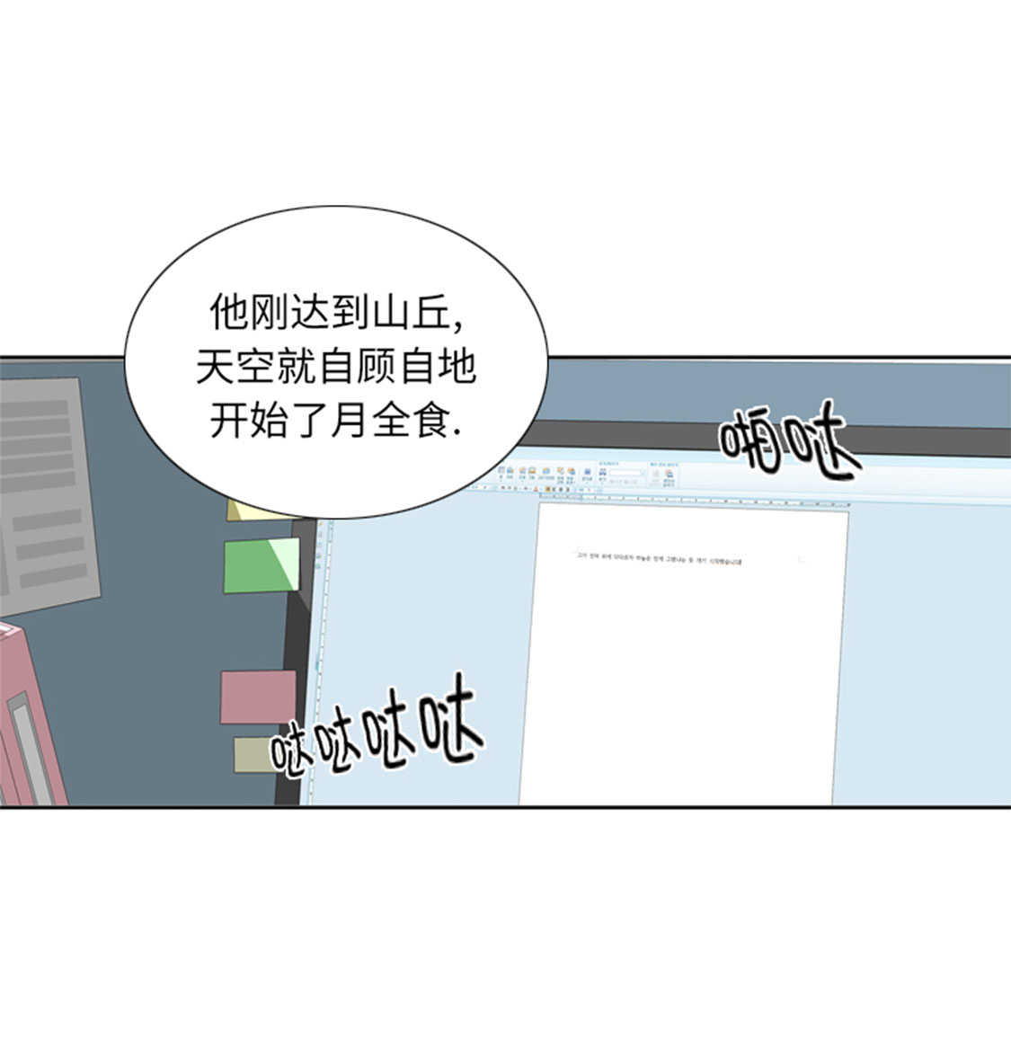 《我想有个男朋友》漫画最新章节第49章：意外事件免费下拉式在线观看章节第【36】张图片