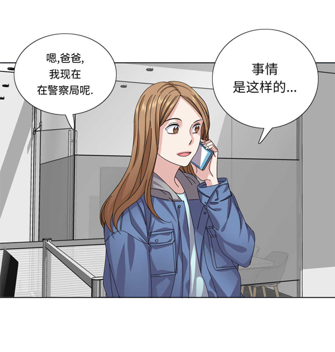 《我想有个男朋友》漫画最新章节第49章：意外事件免费下拉式在线观看章节第【9】张图片