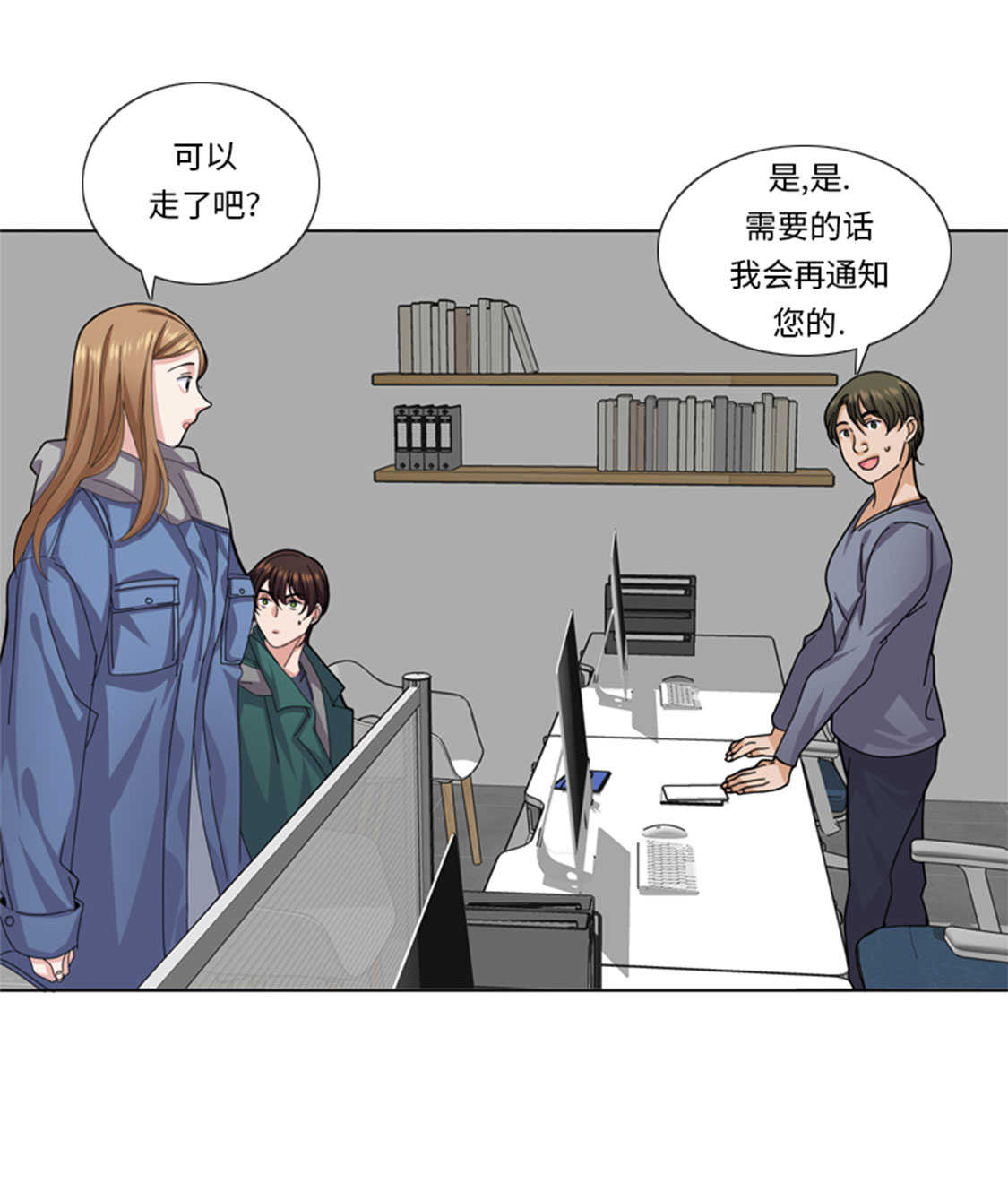 《我想有个男朋友》漫画最新章节第49章：意外事件免费下拉式在线观看章节第【4】张图片