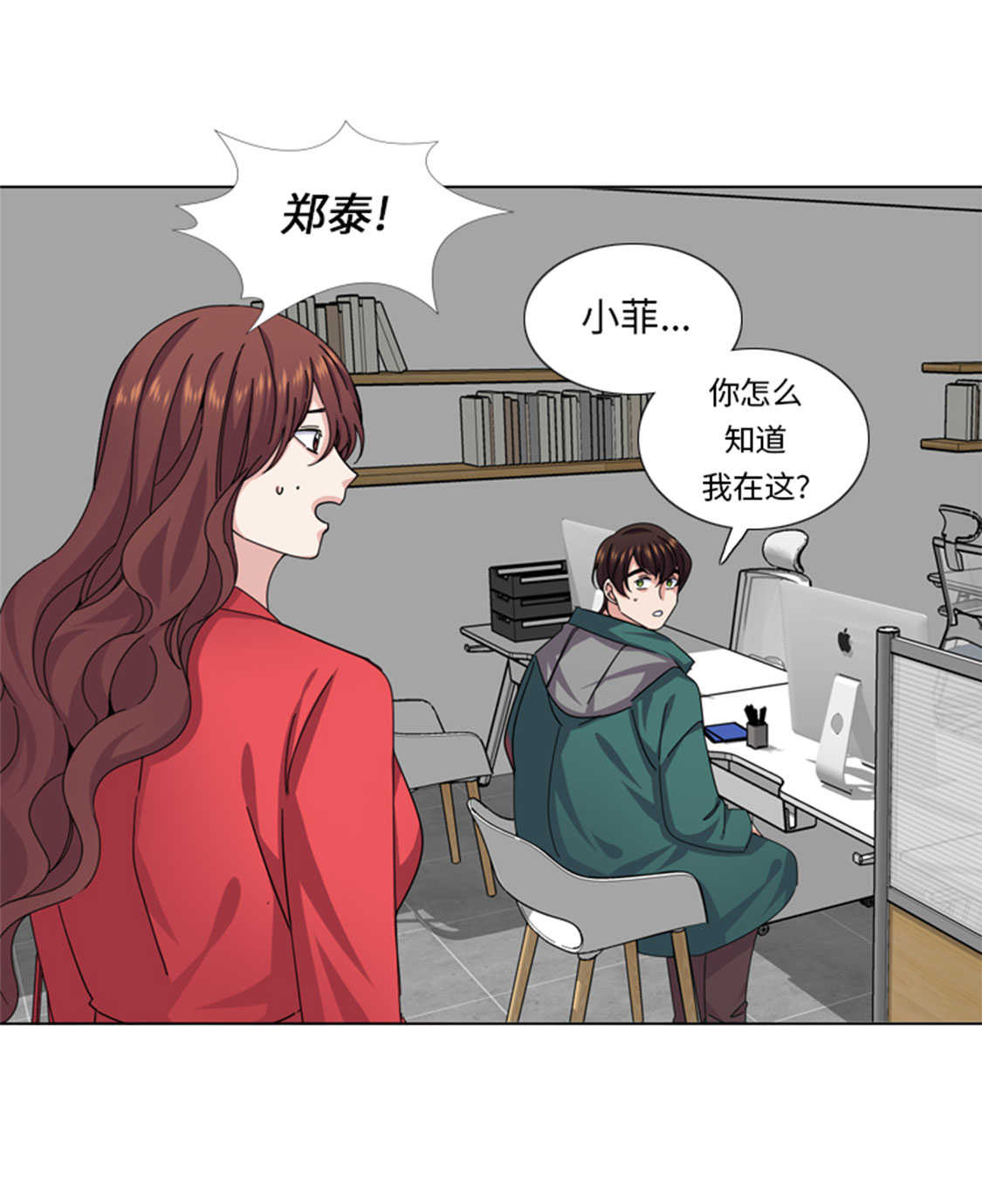 《我想有个男朋友》漫画最新章节第49章：意外事件免费下拉式在线观看章节第【27】张图片