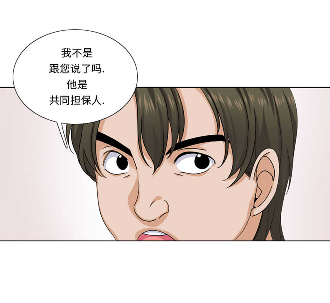 《我想有个男朋友》漫画最新章节第49章：意外事件免费下拉式在线观看章节第【15】张图片