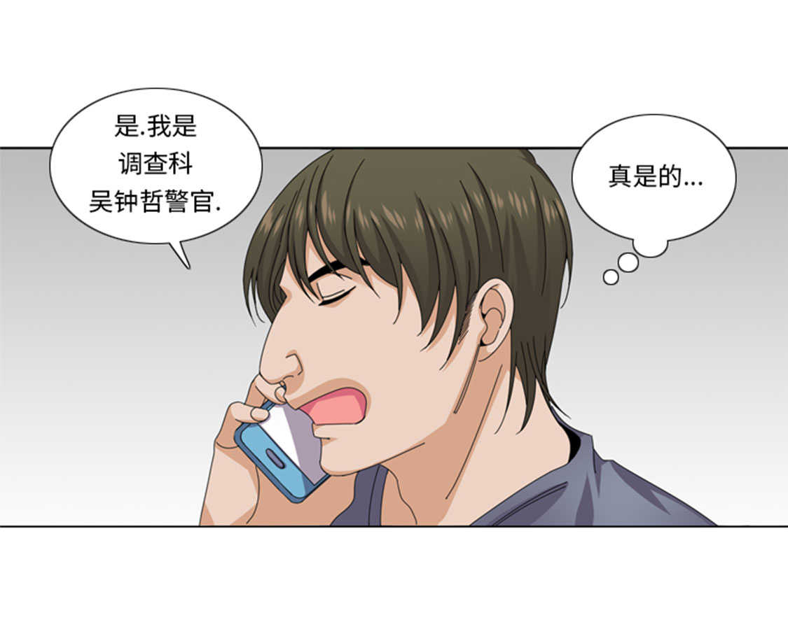 《我想有个男朋友》漫画最新章节第49章：意外事件免费下拉式在线观看章节第【7】张图片