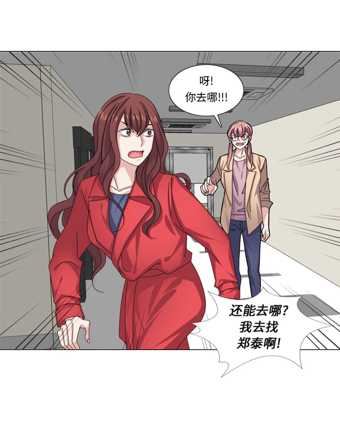 《我想有个男朋友》漫画最新章节第49章：意外事件免费下拉式在线观看章节第【30】张图片