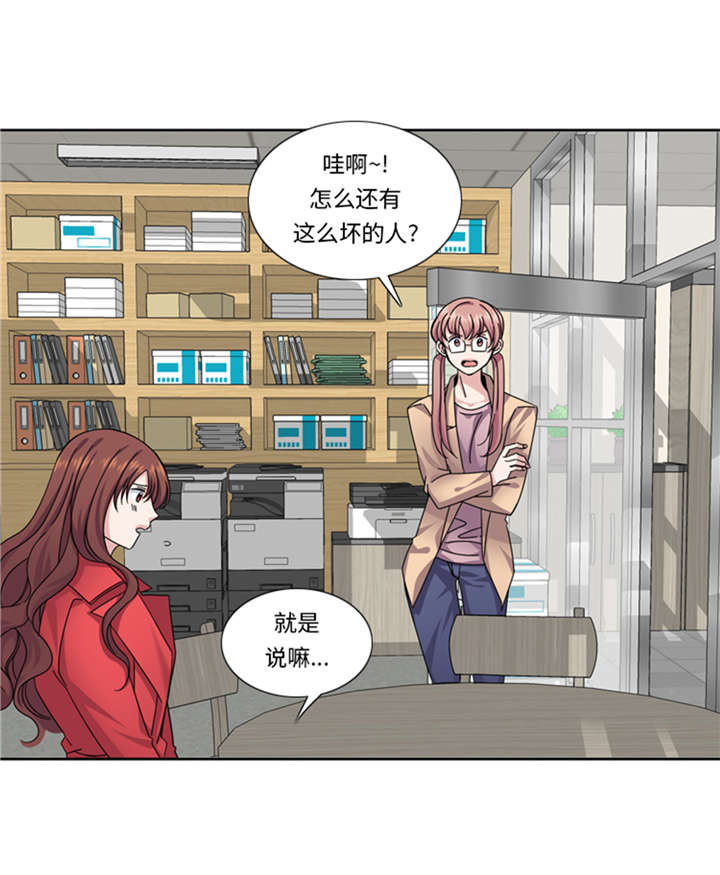 《我想有个男朋友》漫画最新章节第50章：不到最后不罢休免费下拉式在线观看章节第【21】张图片