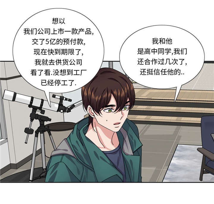 《我想有个男朋友》漫画最新章节第50章：不到最后不罢休免费下拉式在线观看章节第【32】张图片