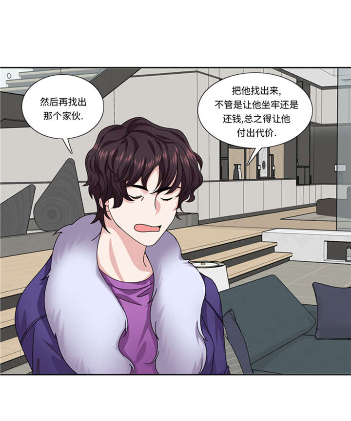 《我想有个男朋友》漫画最新章节第50章：不到最后不罢休免费下拉式在线观看章节第【25】张图片