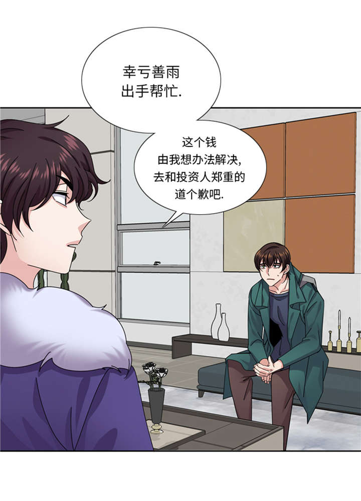 《我想有个男朋友》漫画最新章节第50章：不到最后不罢休免费下拉式在线观看章节第【26】张图片