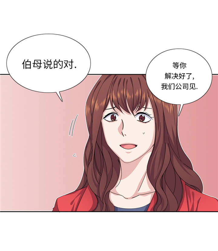 《我想有个男朋友》漫画最新章节第50章：不到最后不罢休免费下拉式在线观看章节第【44】张图片