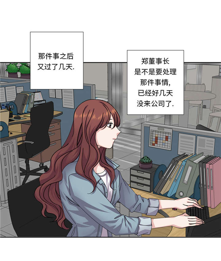 《我想有个男朋友》漫画最新章节第50章：不到最后不罢休免费下拉式在线观看章节第【13】张图片