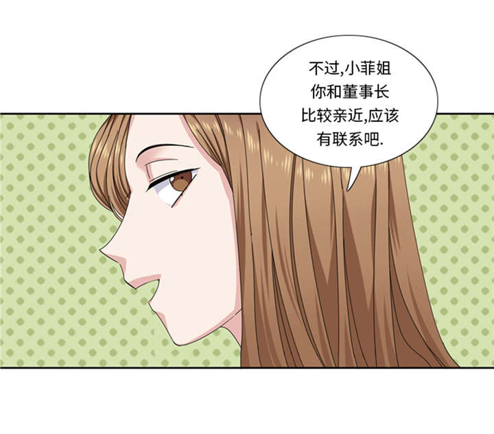 《我想有个男朋友》漫画最新章节第50章：不到最后不罢休免费下拉式在线观看章节第【6】张图片