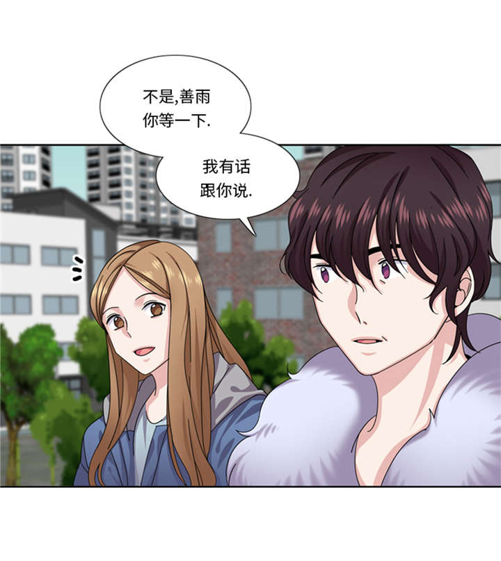 《我想有个男朋友》漫画最新章节第50章：不到最后不罢休免费下拉式在线观看章节第【42】张图片