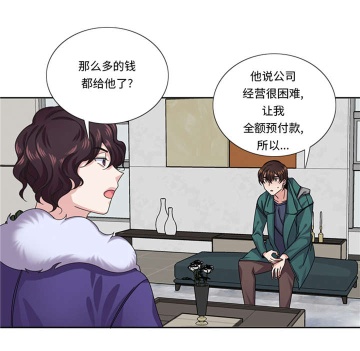 《我想有个男朋友》漫画最新章节第50章：不到最后不罢休免费下拉式在线观看章节第【31】张图片