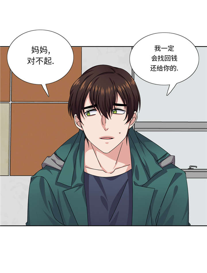 《我想有个男朋友》漫画最新章节第50章：不到最后不罢休免费下拉式在线观看章节第【24】张图片