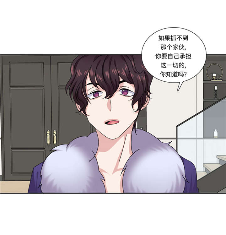 《我想有个男朋友》漫画最新章节第50章：不到最后不罢休免费下拉式在线观看章节第【28】张图片