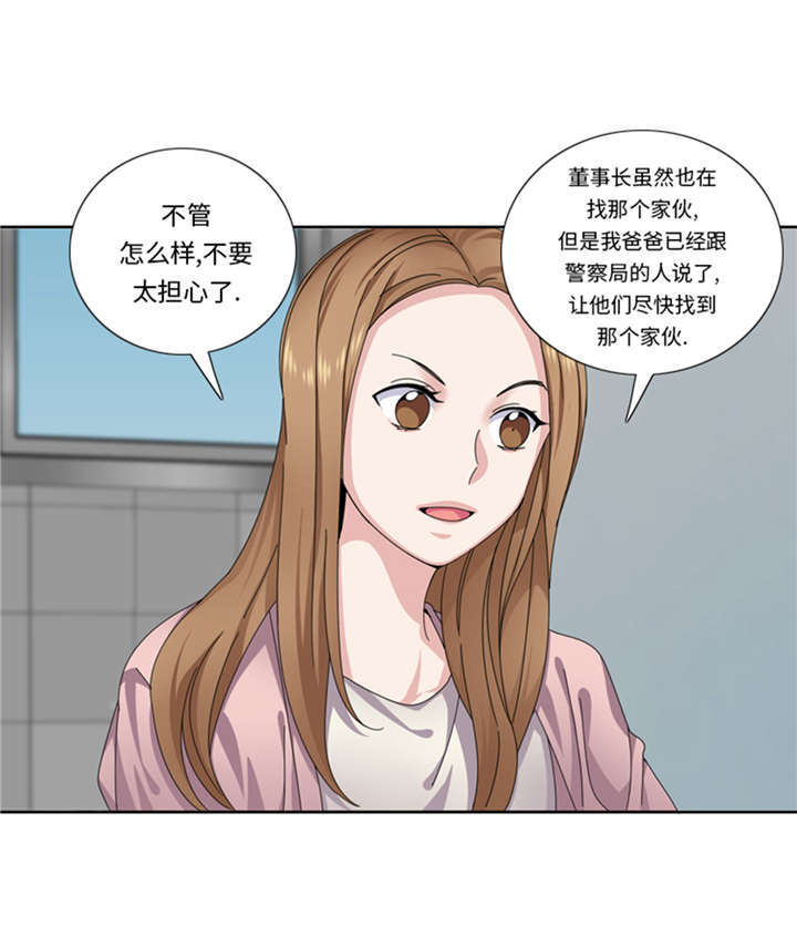 《我想有个男朋友》漫画最新章节第50章：不到最后不罢休免费下拉式在线观看章节第【3】张图片