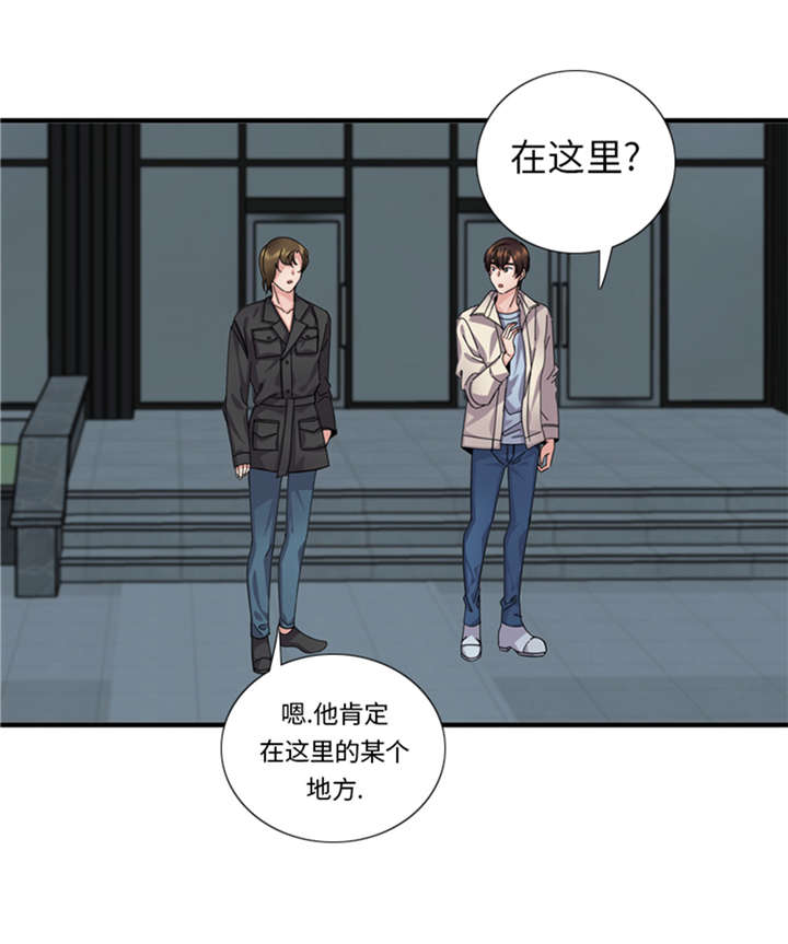 《我想有个男朋友》漫画最新章节第51章：找到下落了免费下拉式在线观看章节第【11】张图片