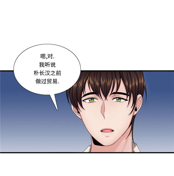 《我想有个男朋友》漫画最新章节第51章：找到下落了免费下拉式在线观看章节第【14】张图片