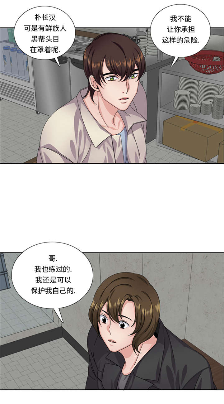 《我想有个男朋友》漫画最新章节第52章：电话表白免费下拉式在线观看章节第【28】张图片