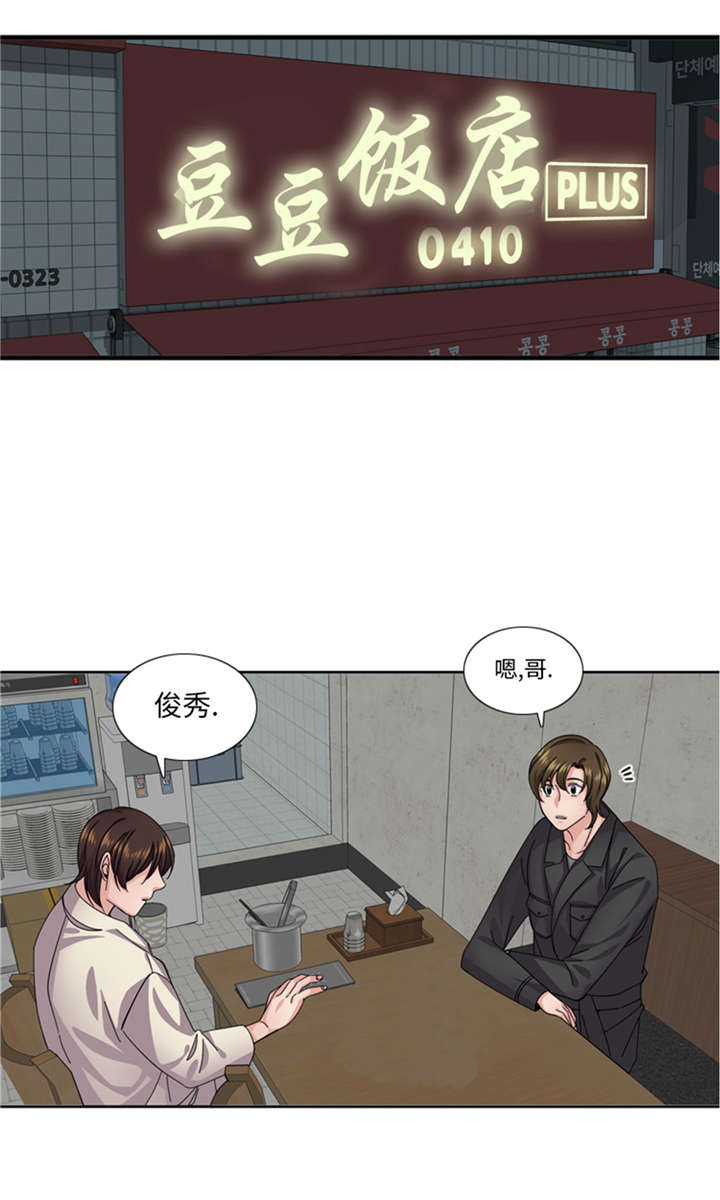 《我想有个男朋友》漫画最新章节第52章：电话表白免费下拉式在线观看章节第【32】张图片