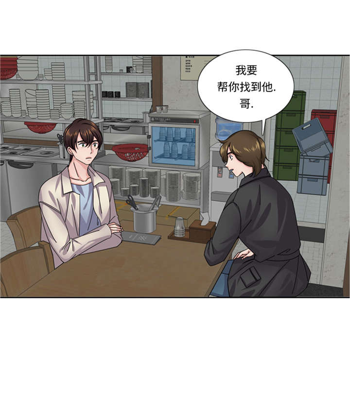 《我想有个男朋友》漫画最新章节第52章：电话表白免费下拉式在线观看章节第【29】张图片