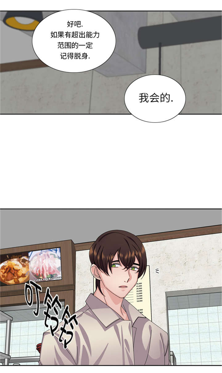 《我想有个男朋友》漫画最新章节第52章：电话表白免费下拉式在线观看章节第【24】张图片