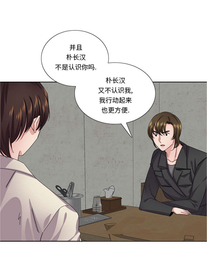 《我想有个男朋友》漫画最新章节第52章：电话表白免费下拉式在线观看章节第【27】张图片