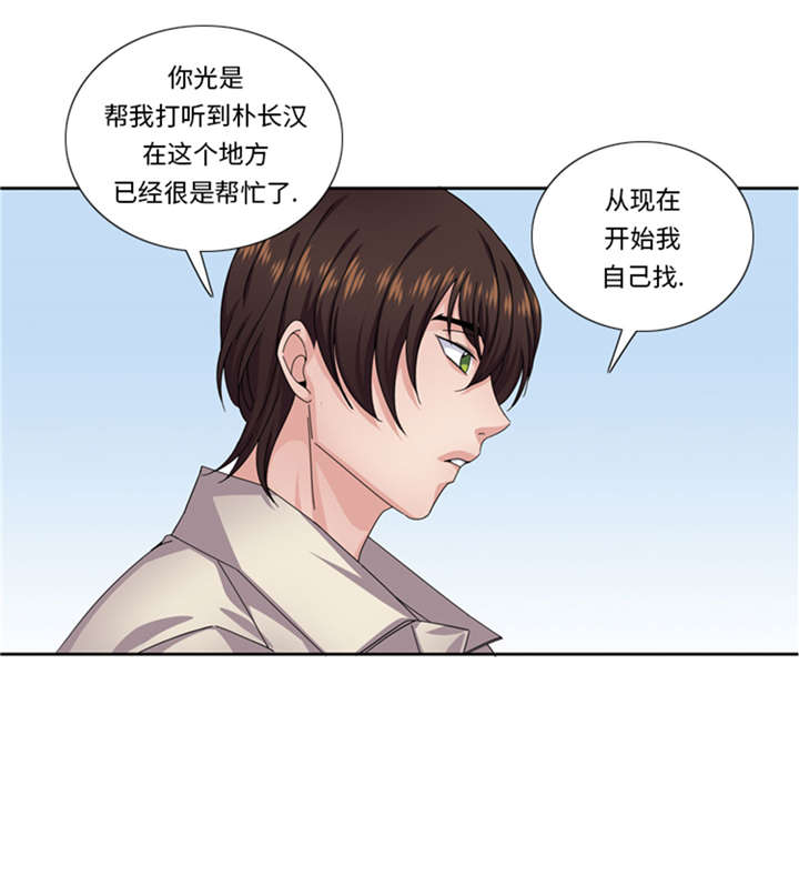 《我想有个男朋友》漫画最新章节第52章：电话表白免费下拉式在线观看章节第【30】张图片