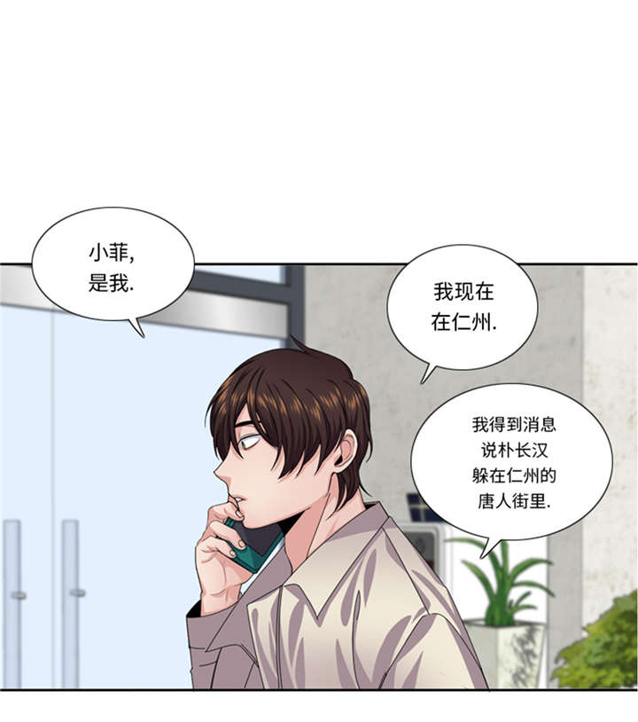 《我想有个男朋友》漫画最新章节第52章：电话表白免费下拉式在线观看章节第【21】张图片