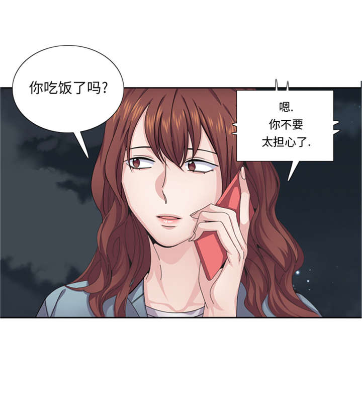 《我想有个男朋友》漫画最新章节第52章：电话表白免费下拉式在线观看章节第【18】张图片