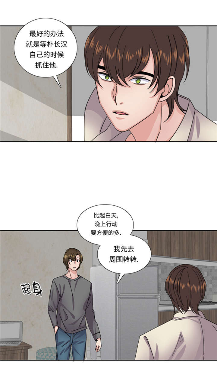 《我想有个男朋友》漫画最新章节第52章：电话表白免费下拉式在线观看章节第【6】张图片