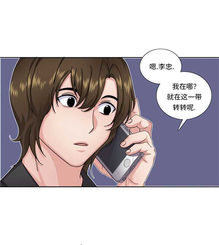 《我想有个男朋友》漫画最新章节第52章：电话表白免费下拉式在线观看章节第【2】张图片