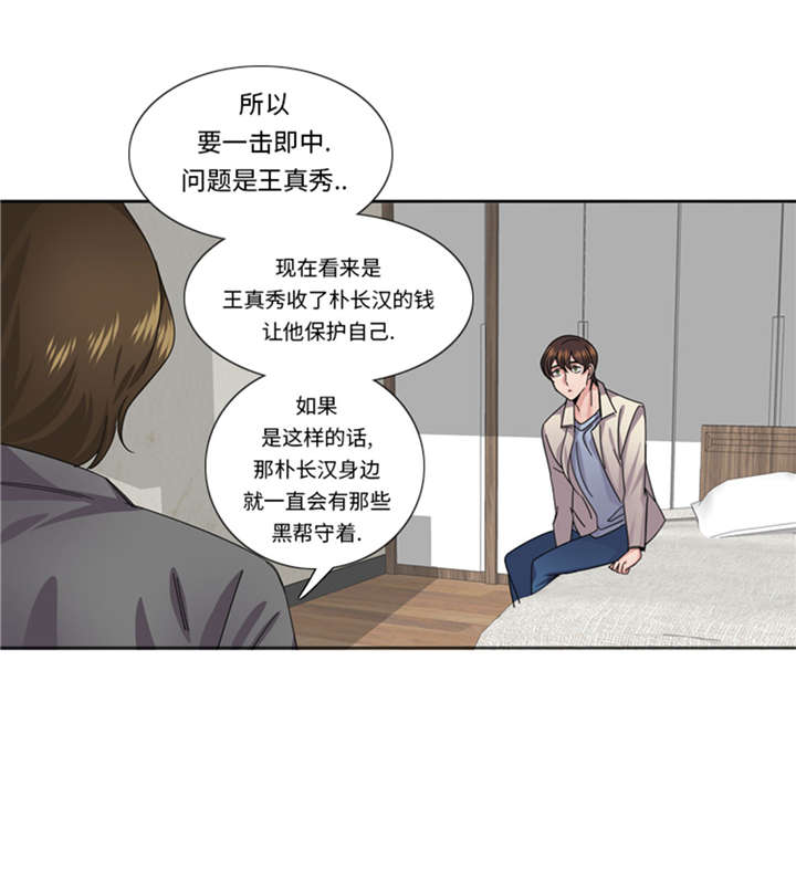 《我想有个男朋友》漫画最新章节第52章：电话表白免费下拉式在线观看章节第【7】张图片