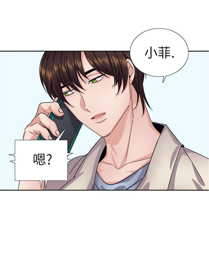 《我想有个男朋友》漫画最新章节第52章：电话表白免费下拉式在线观看章节第【17】张图片